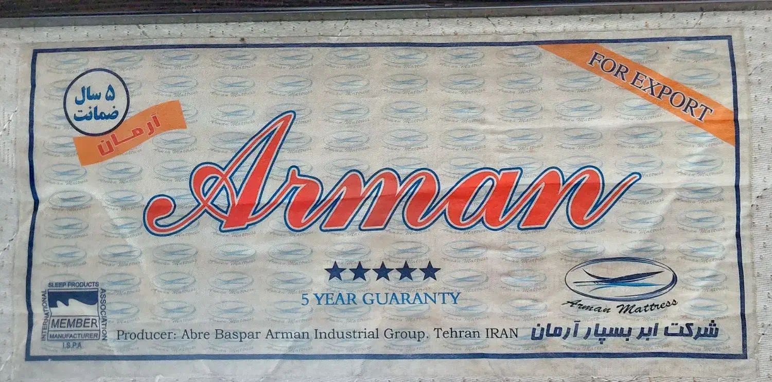 تشک طبی و فنری آرمان|تشک تختخواب|مشهد, چهارچشمه|دیوار