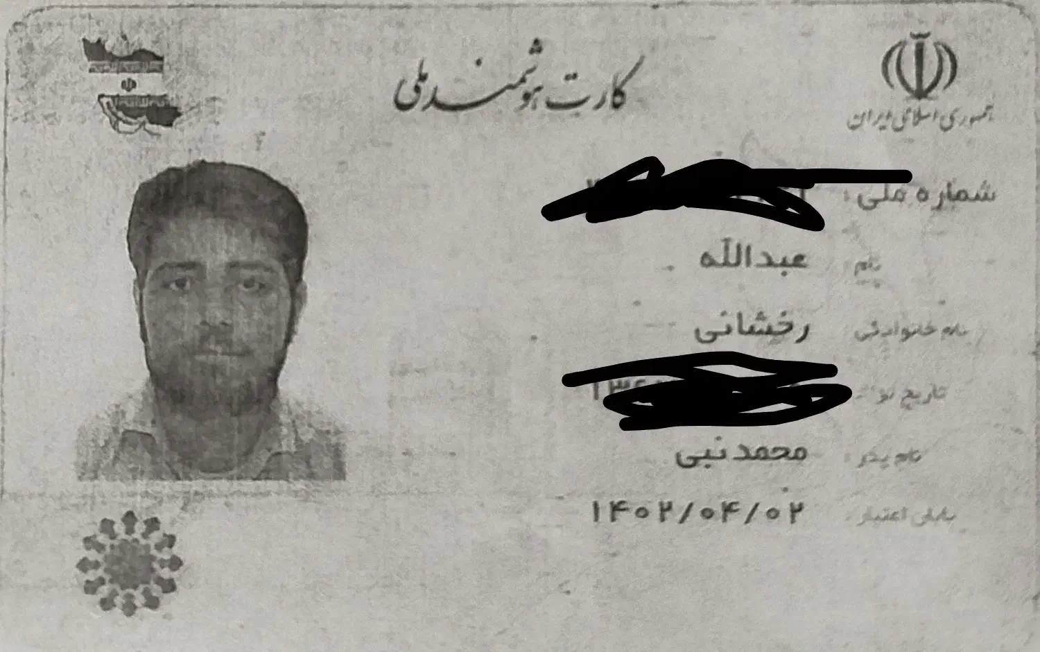 گم شده کارت ملی|اشیا|یزد, |دیوار