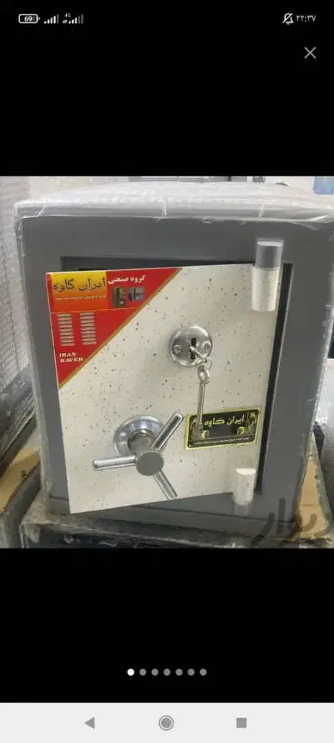 اصلاندوز گاوصندوق|ابزارآلات|اصلاندوز, |دیوار