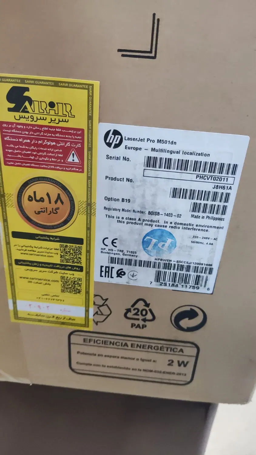 پرینتر hp m501dn|پرینتر، اسکنر، کپی، فکس|ساری, |دیوار