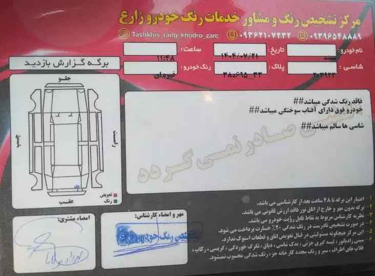 سمند 91 بی رنگ تکبرگ سند بسیار سالم و تمیز|خودرو سواری و وانت|تهران, وردآورد|دیوار