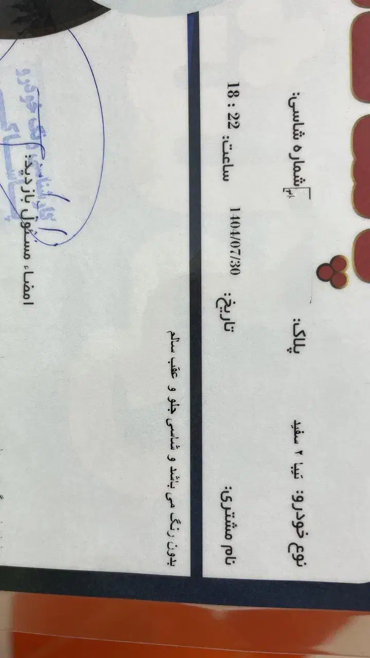 تیبا2 مدل 97|خودرو سواری و وانت|لنگرود, |دیوار