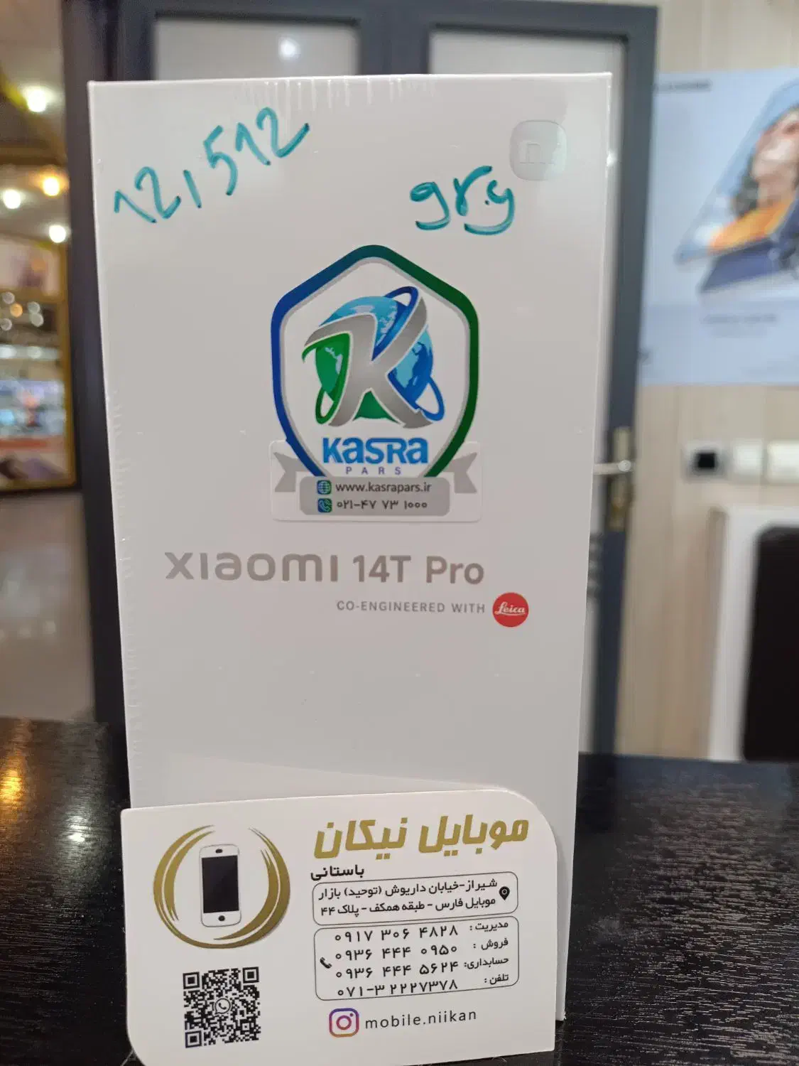 موبایل شیامی 14T Pro|موبایل|شیراز, زند|دیوار