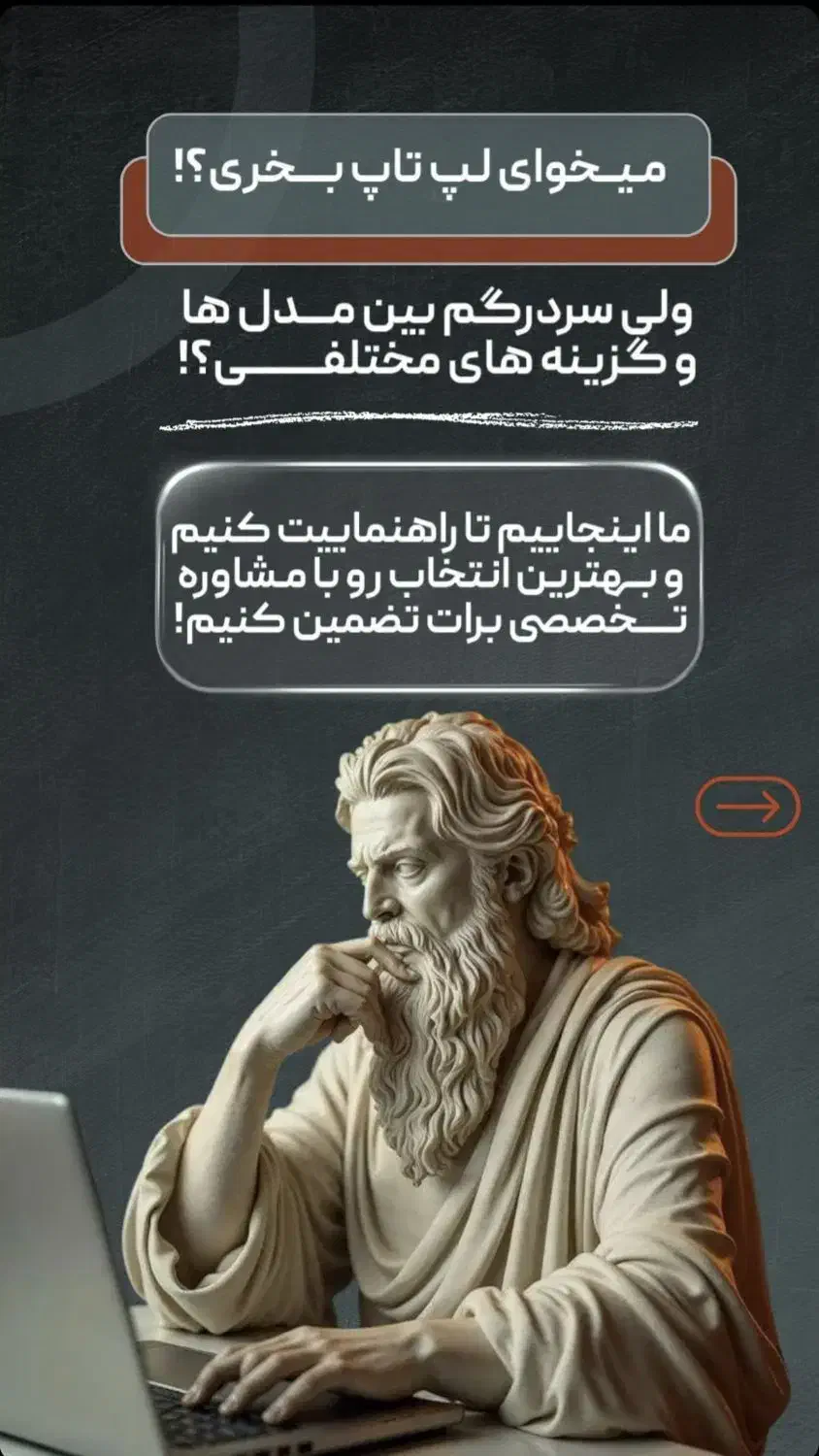فروش اقساطی انواع مدل های لپ تاپ نو و استوک|رایانه همراه|اصفهان, احمدآباد|دیوار