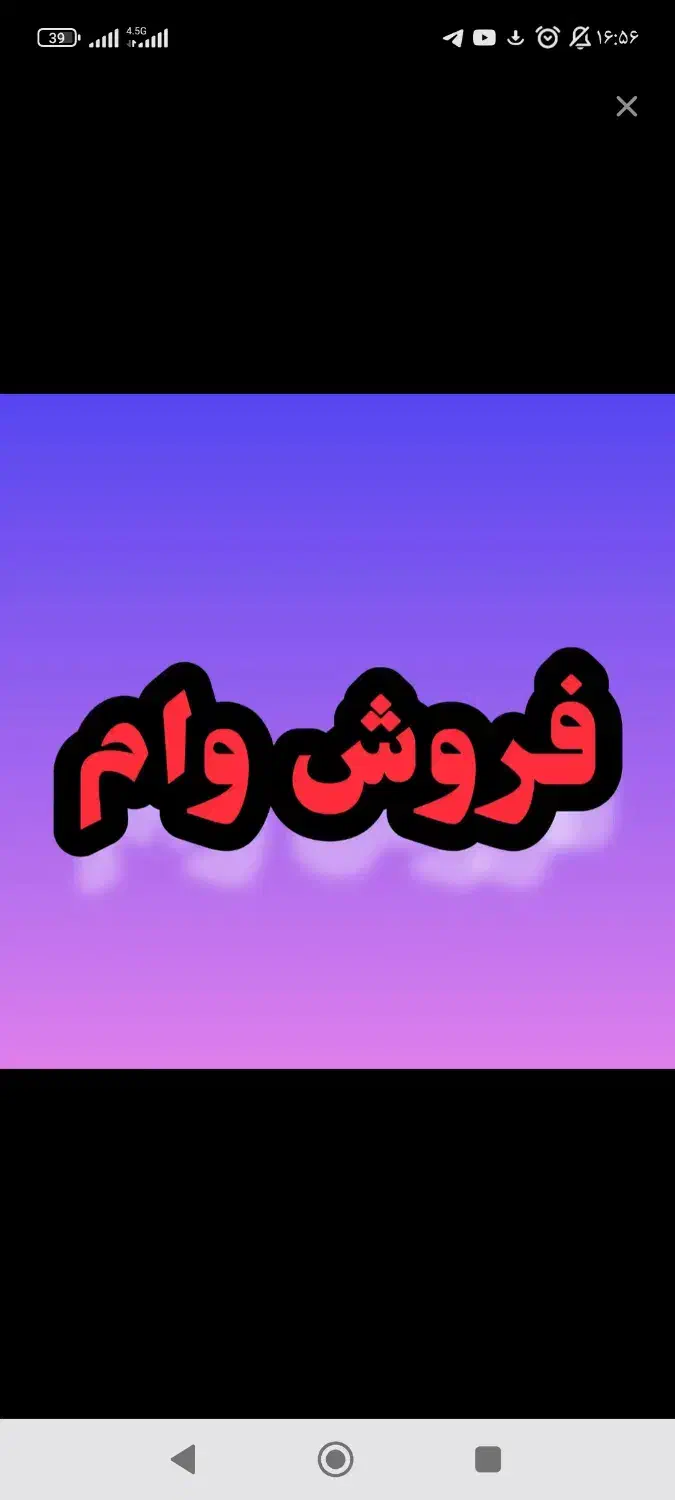 200میلیون وام|خدمات مالی، حسابداری، بیمه|بجنورد, |دیوار