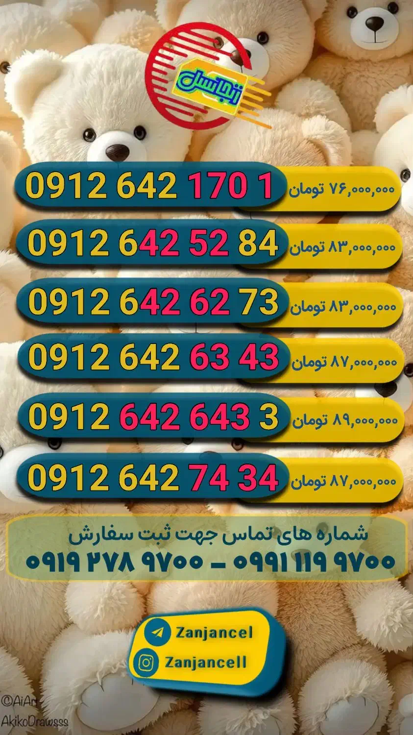 همه بلک فرایدی ما جمعه بازاری|سیم‌کارت|زنجان, |دیوار