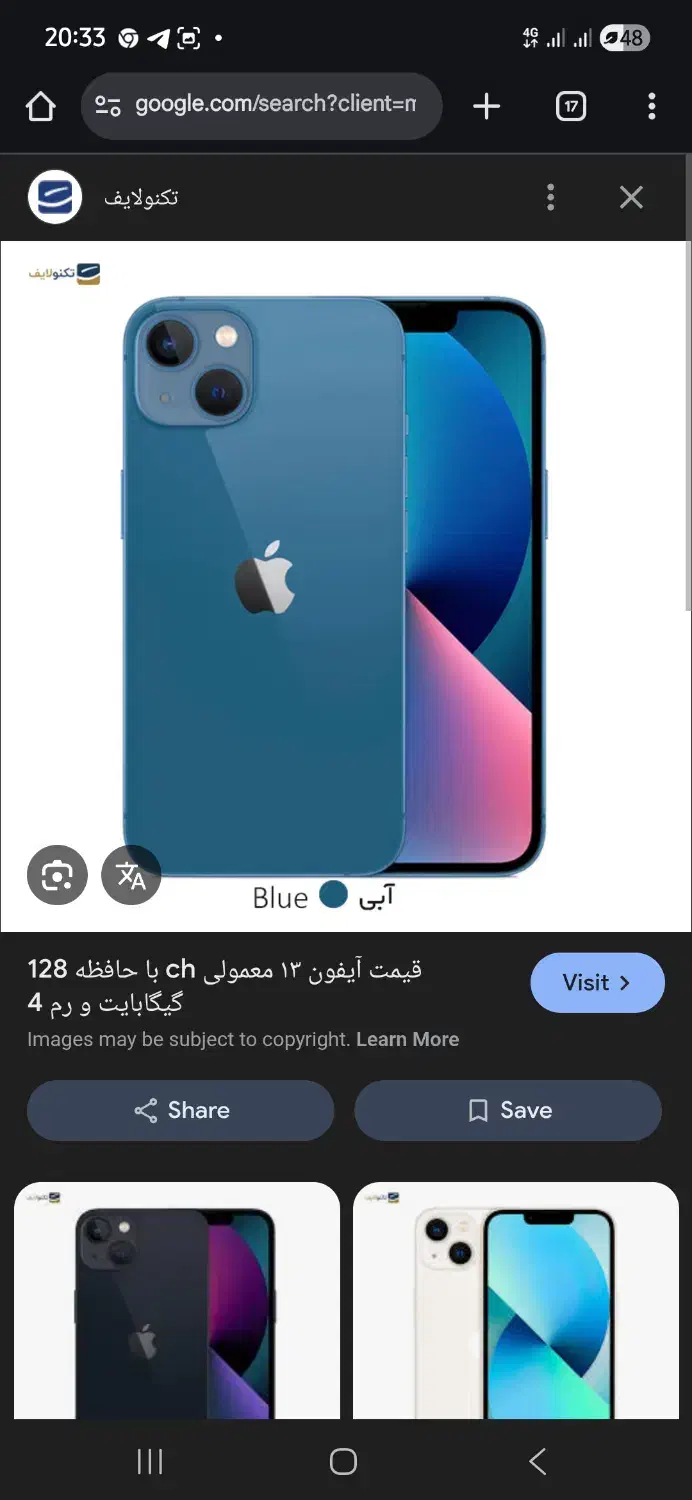 13normal|موبایل|قشم, |دیوار