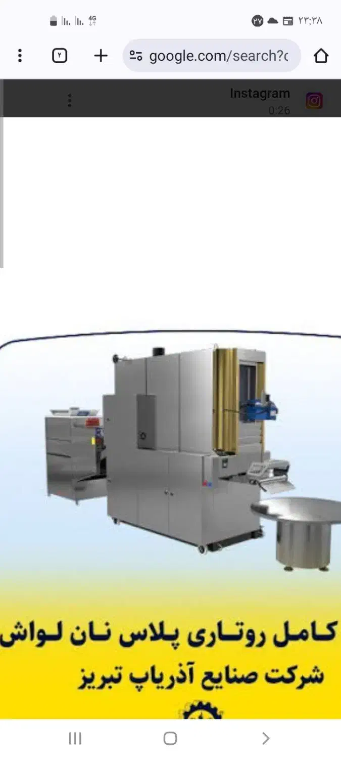 نانوایی لواش|فروشگاه و مغازه|چهاردولی, |دیوار