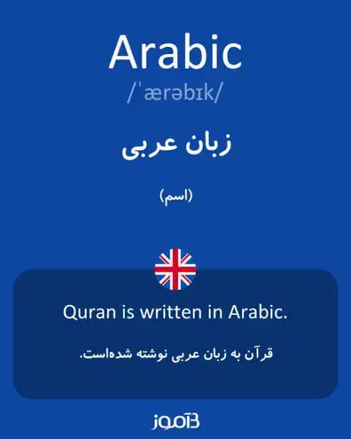 ترجمه از فارسی به عربی و انگلیسی و بالعکس|خدمات پیشه و مهارت|تهران, مینی‌سیتی (شهرک نفت)|دیوار