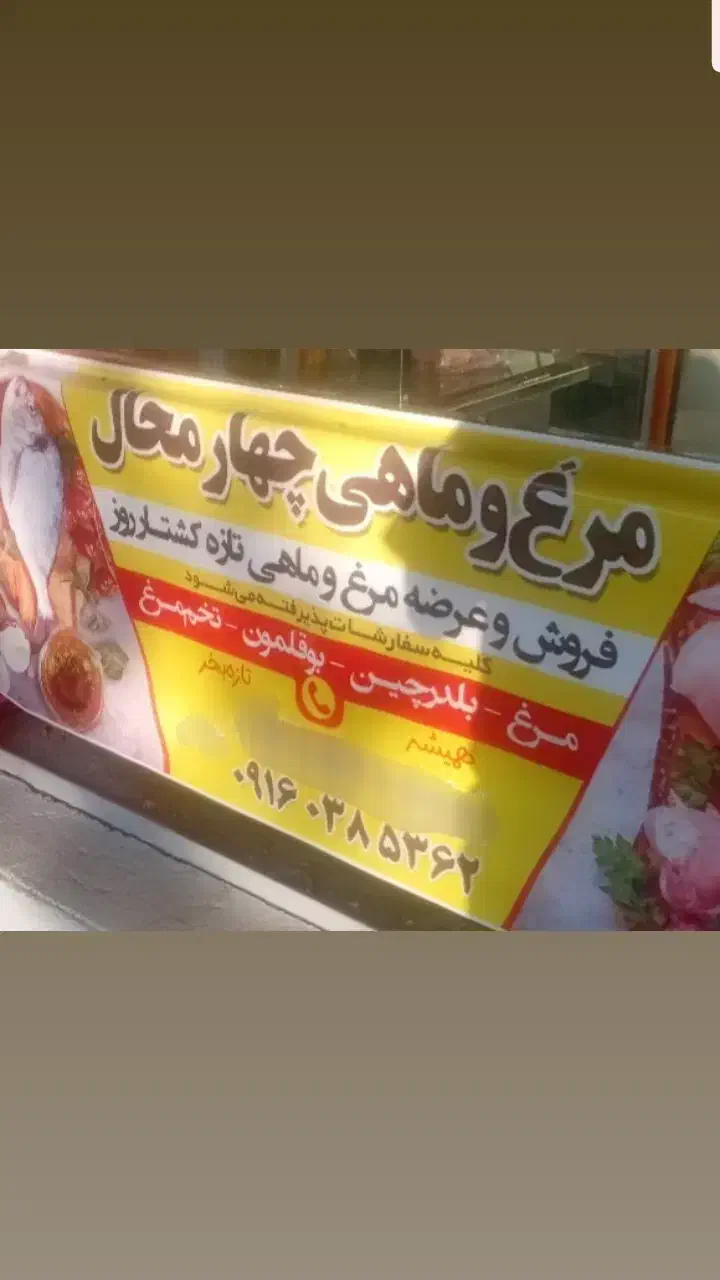 استخدام آقا یا خانم|استخدام خدمات فروشگاه و رستوران|خمینیشهر, |دیوار