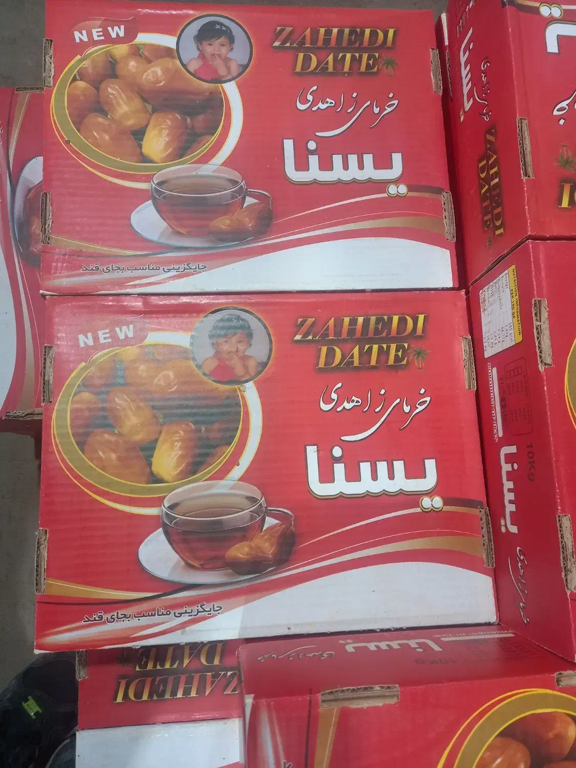 خرمای زاهدی|خوردنی و آشامیدنی|تهران, میدان میوه و تره‌بار مرکزی|دیوار