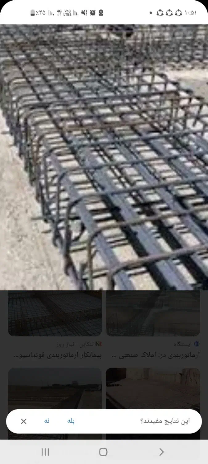 آرماتوربند کف ودیوار باربر با ۲۵سال سابقه کار|خدمات پیشه و مهارت|اردکان, |دیوار