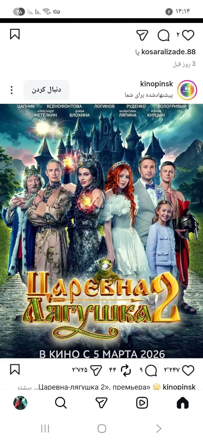 فیلم|فیلم و موسیقی|اردبیل, |دیوار