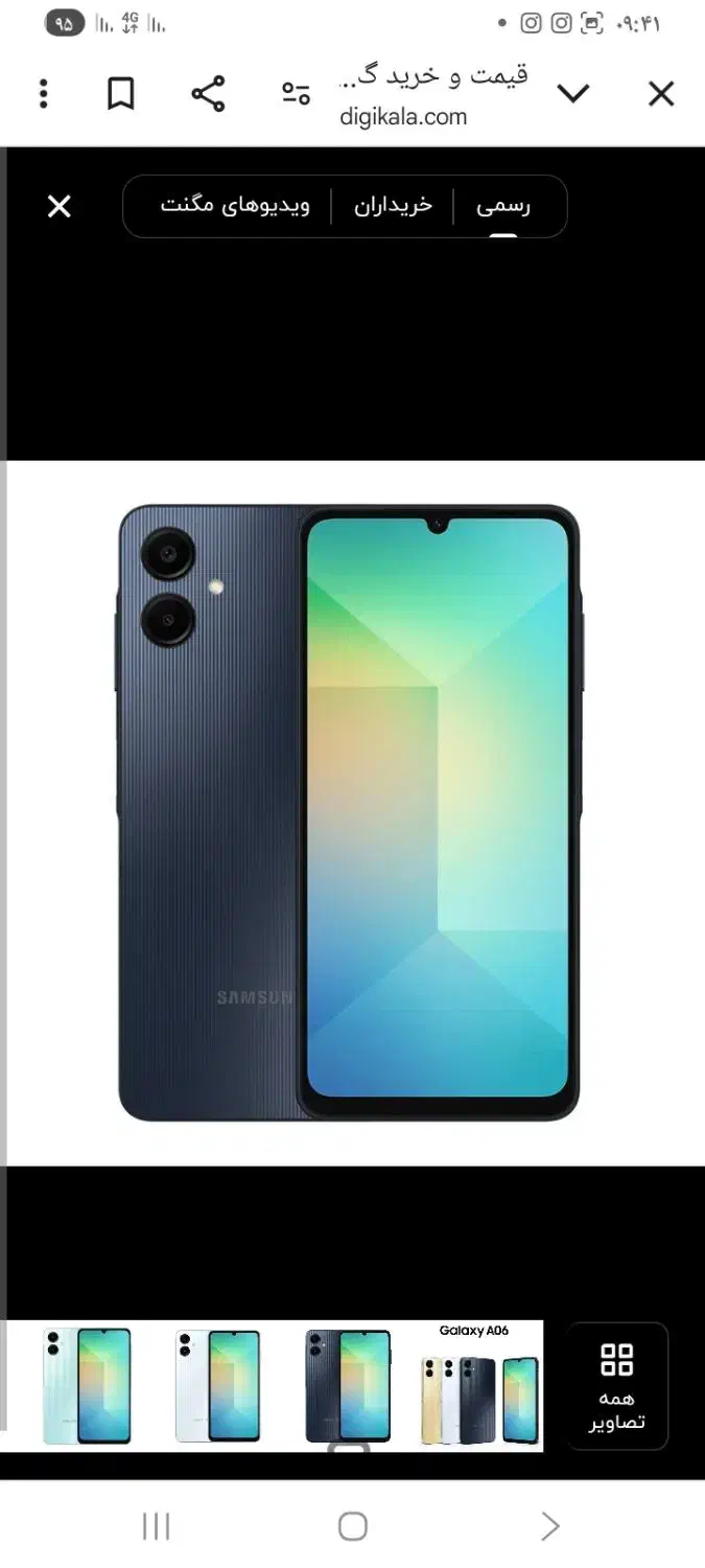 گوشی سامسونگ A06|موبایل|رشت, پل تالشان|دیوار