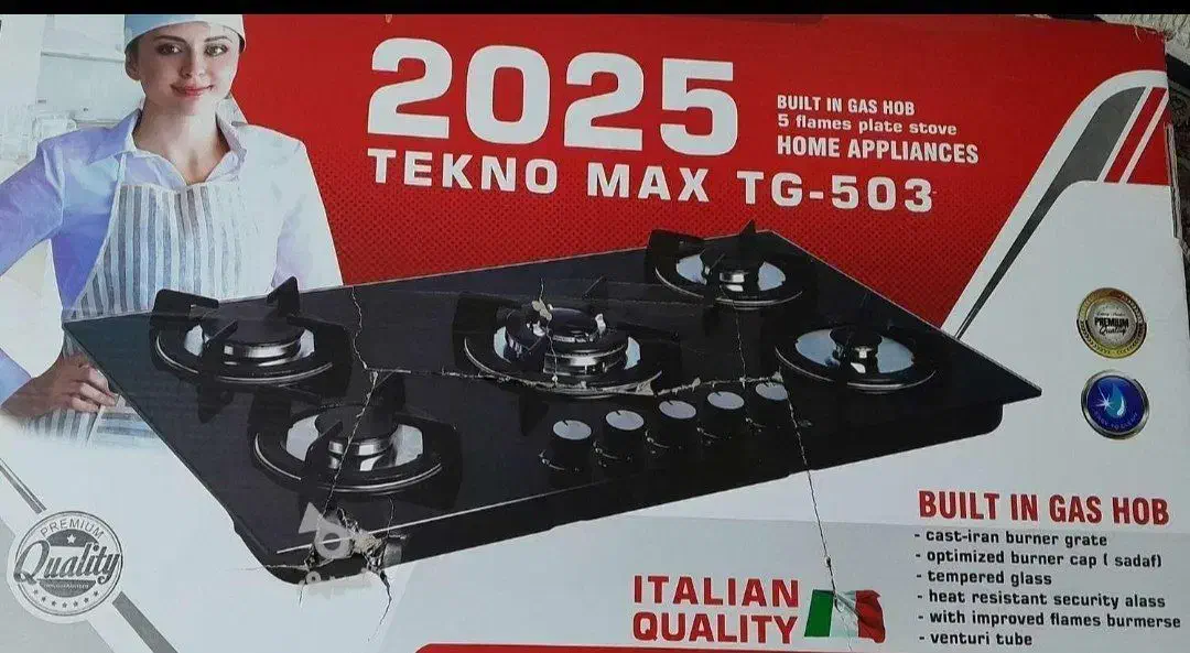 جارو برقی و گاز رومیزی|اجاق گاز و لوازم برقی پختوپز|هشتگرد, هشتگرد قدیم|دیوار