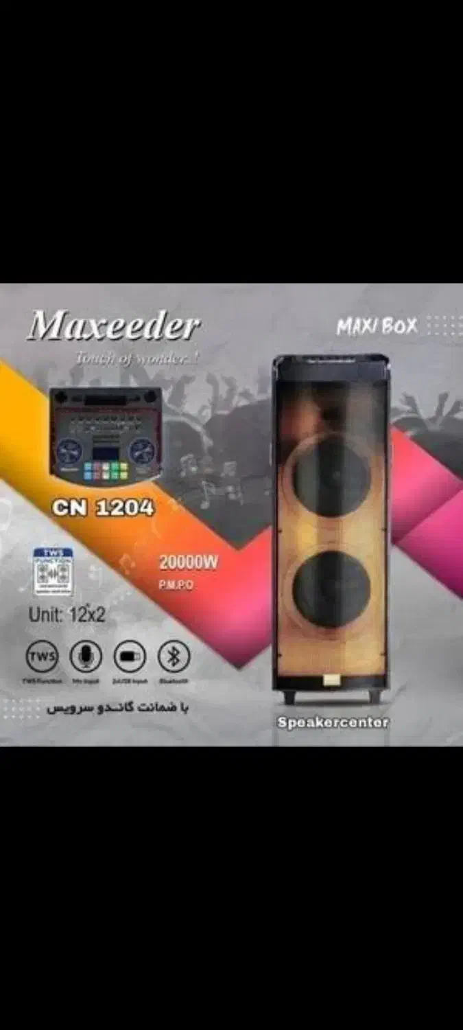 یک عدد باند شارژی.مکسیدر|سیستم صوتی خانگی|مرند, |دیوار