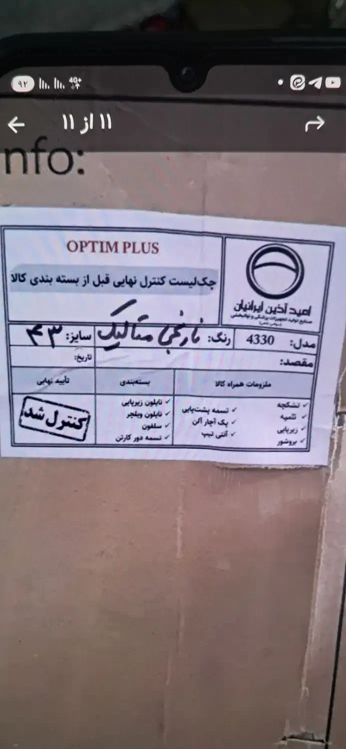 واگذاری ویلچر|آرایشی، بهداشتی، درمانی|قزوین, |دیوار