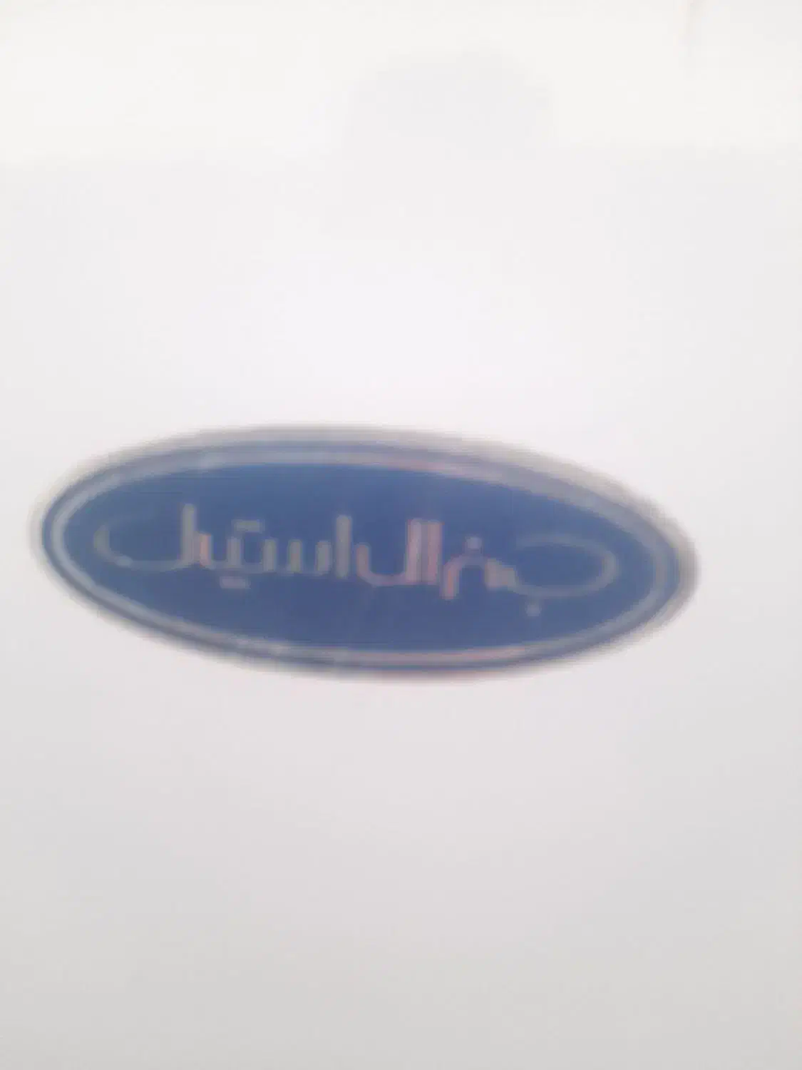 فریزر|یخچال و فریزر|راور, |دیوار