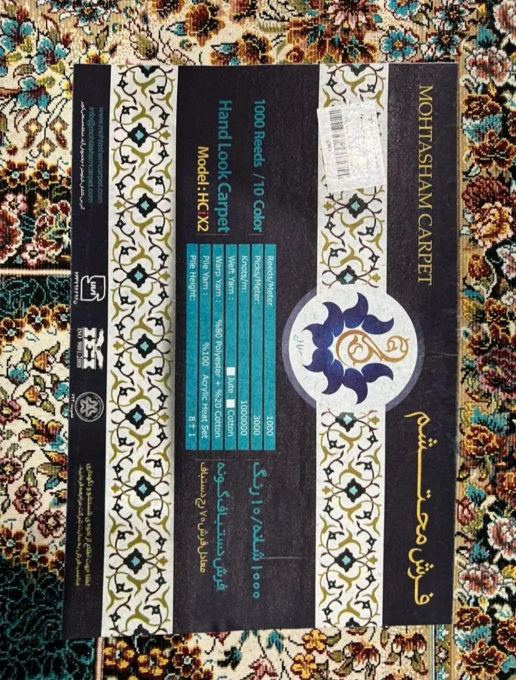 فرش ماشینی دستباف گونه محتشم کاشان|فرش|مرند, |دیوار