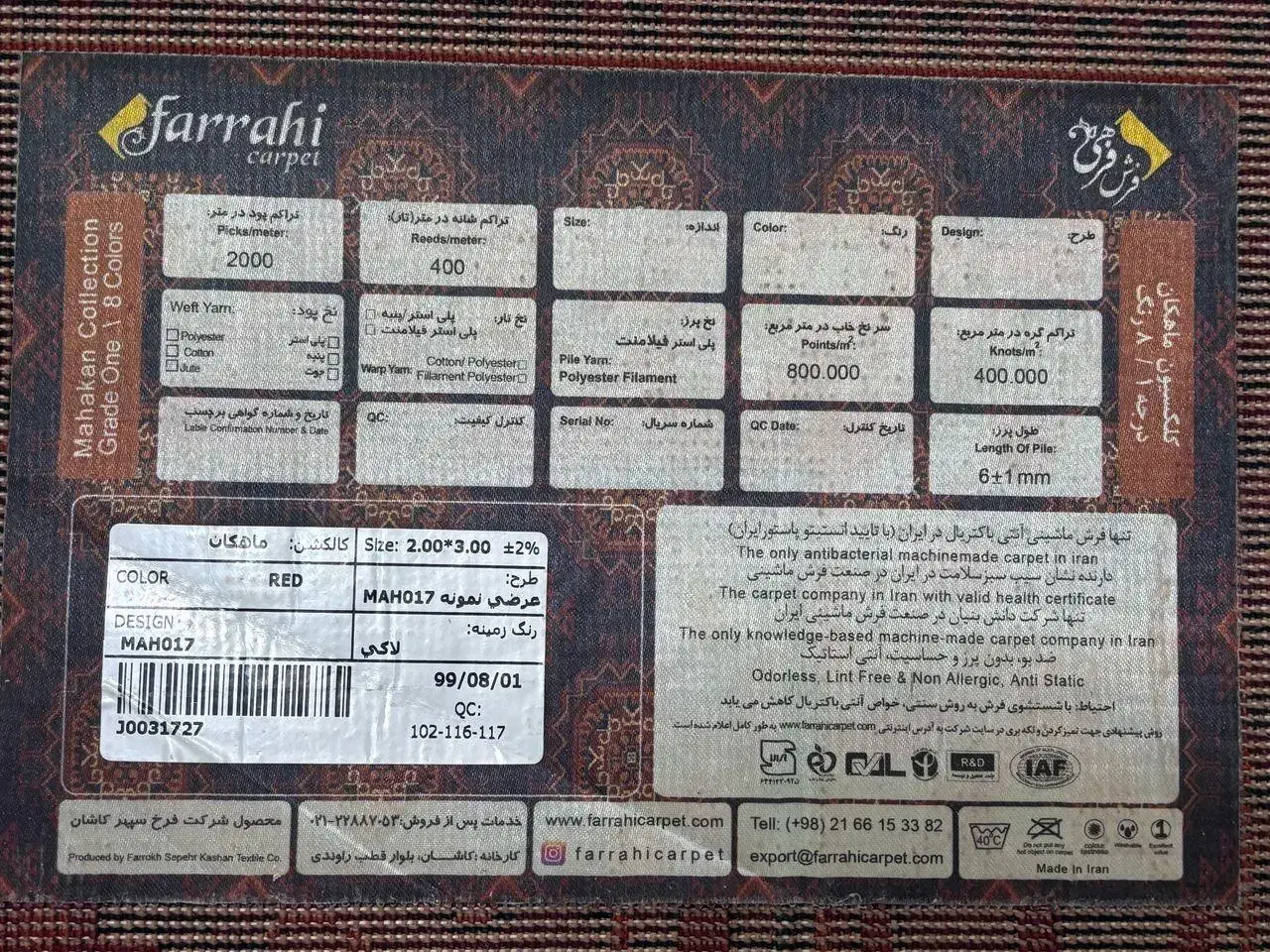 فرش|فرش|اصفهان, بهارستان|دیوار