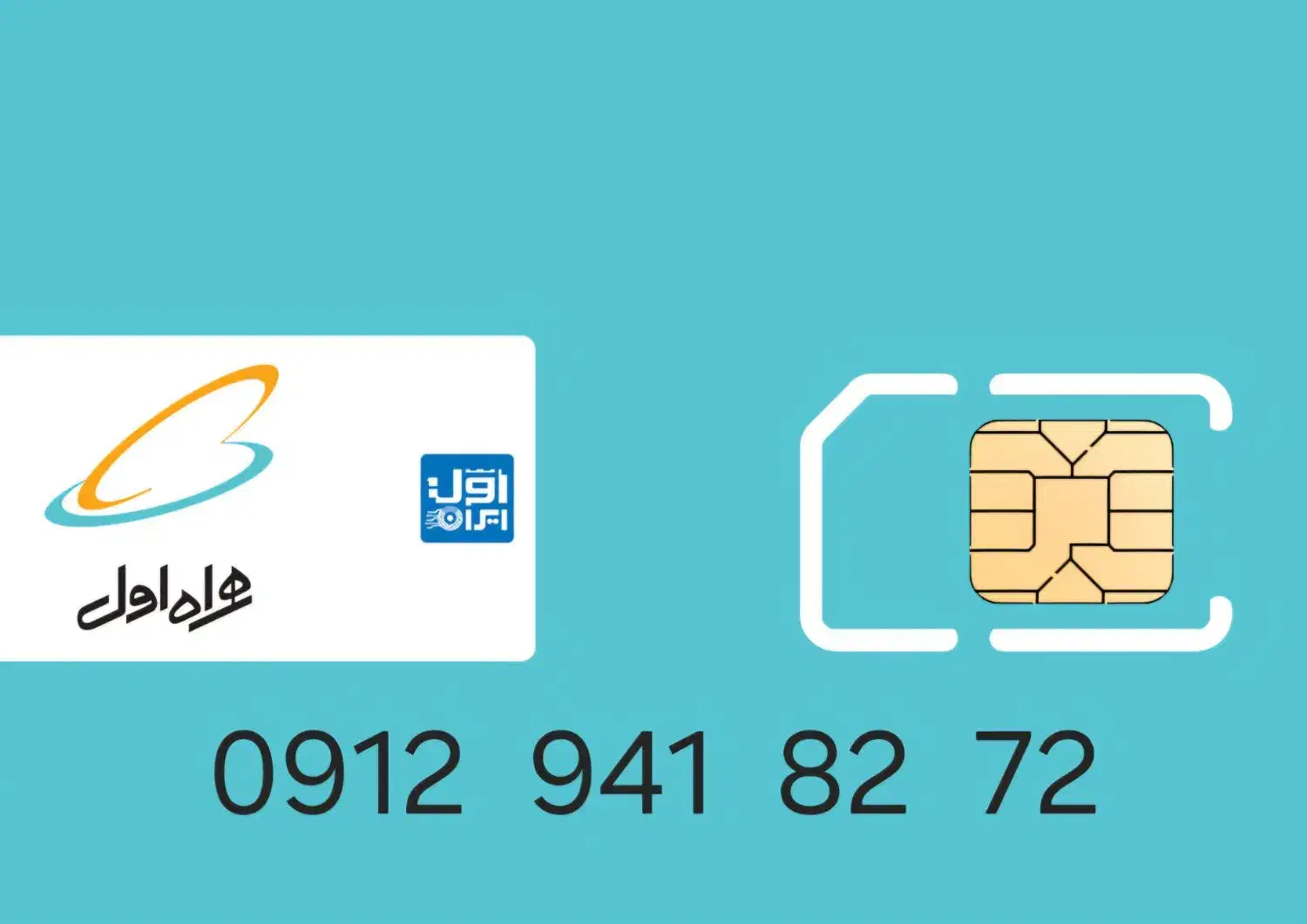 خط همراه اول|سیم‌کارت|تهران, امیریه|دیوار