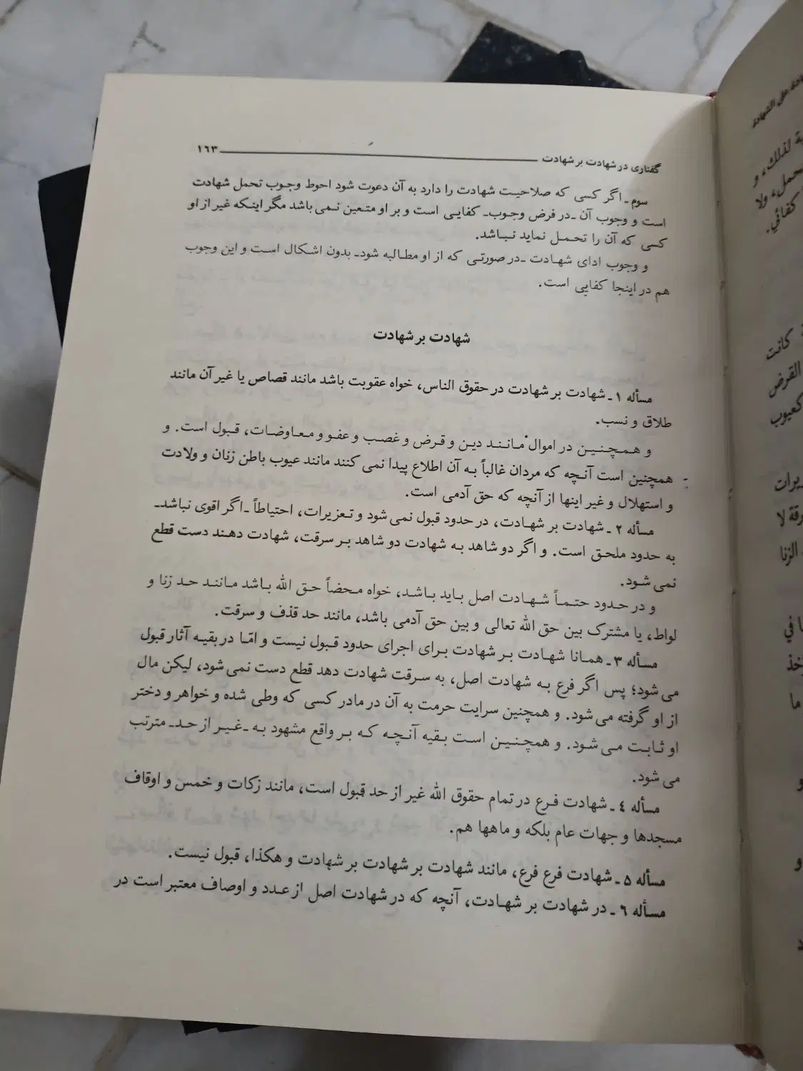 تحریر الوسیله 4 جلدی|لوازم التحریر|قم, زنبیل آباد|دیوار