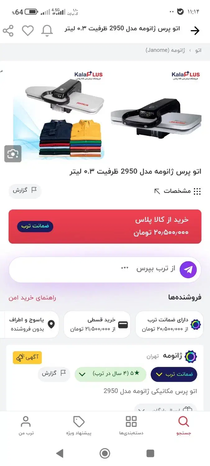 فروش اتو پرس سرخ کن اسنک ساز و پایه دیواری ال ای|سایر لوازم برقی|یاسوج, |دیوار