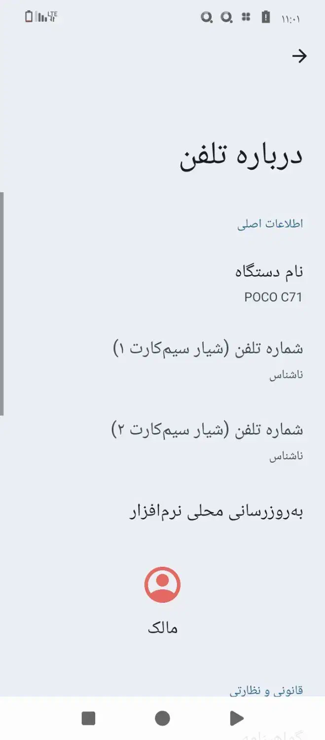 یک عدد گوشی شیامی|موبایل|شهرکرد, |دیوار