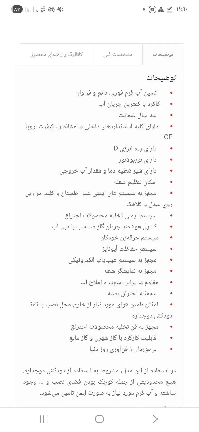 آبگرمکن دیواری بوتان B5418rs|آبگرمکن، پکیج، شوفاژ|پردیس, فاز ۴|دیوار