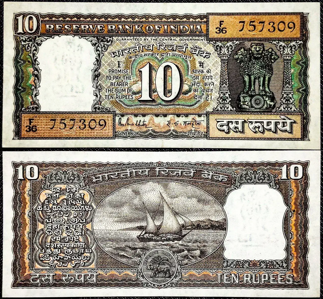 اسکناس 10 روپیه هند قدیم|کلکسیون سکه، تمبر، اسکناس|کرمان, |دیوار