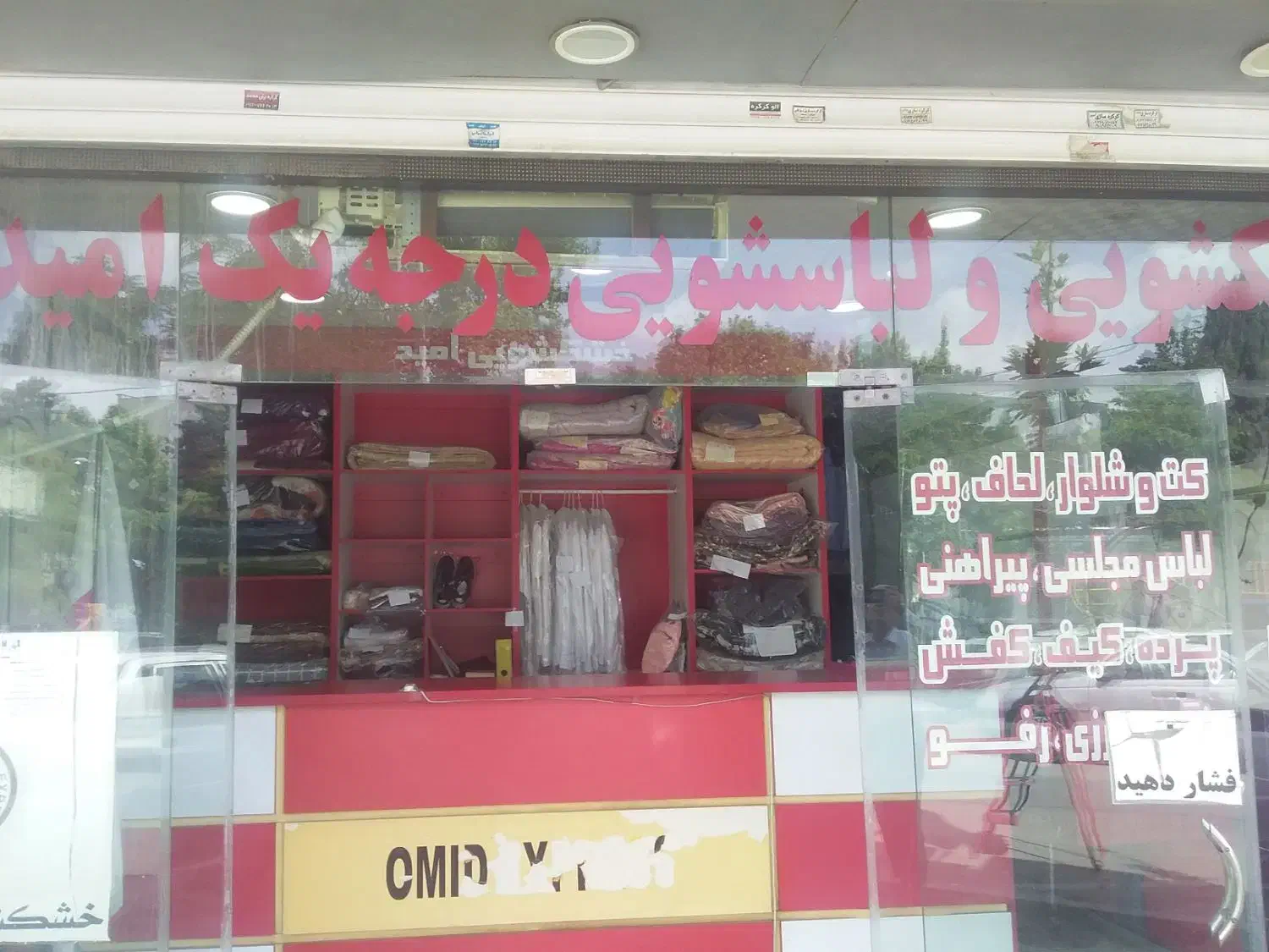 یک نفر نیروجوان مجرد جهت خدمات ونظافت|استخدام سرایداری و نظافت|کرج, گوهردشت|دیوار
