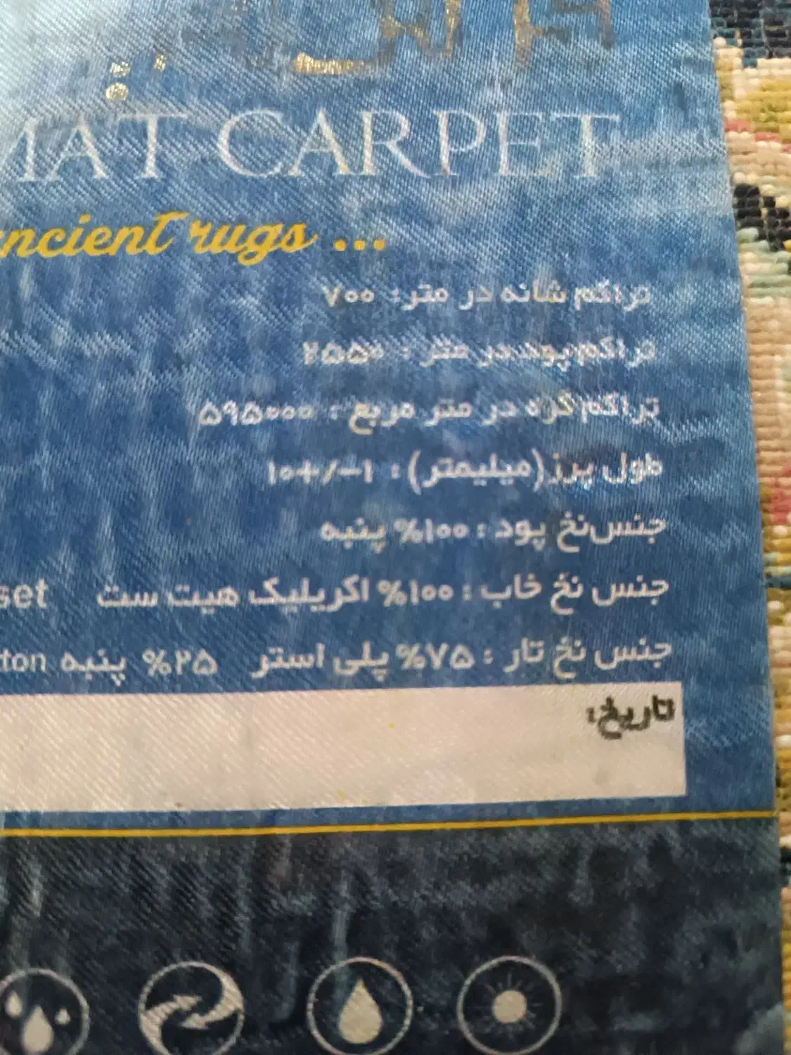 فروش فرش ۱۲ متری|فرش|ایزدشهر, |دیوار