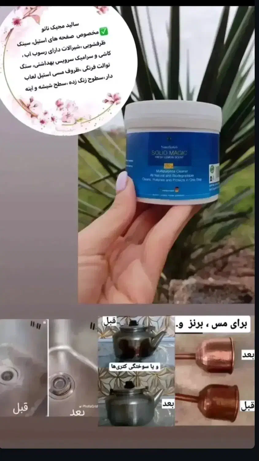 جرم گیر|لوازم نظافت|قیدار, |دیوار