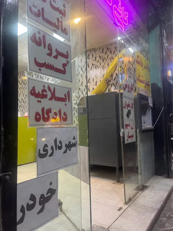 نیرو کافی نت|استخدام رایانه و فناوری اطلاعات|برخوار, |دیوار
