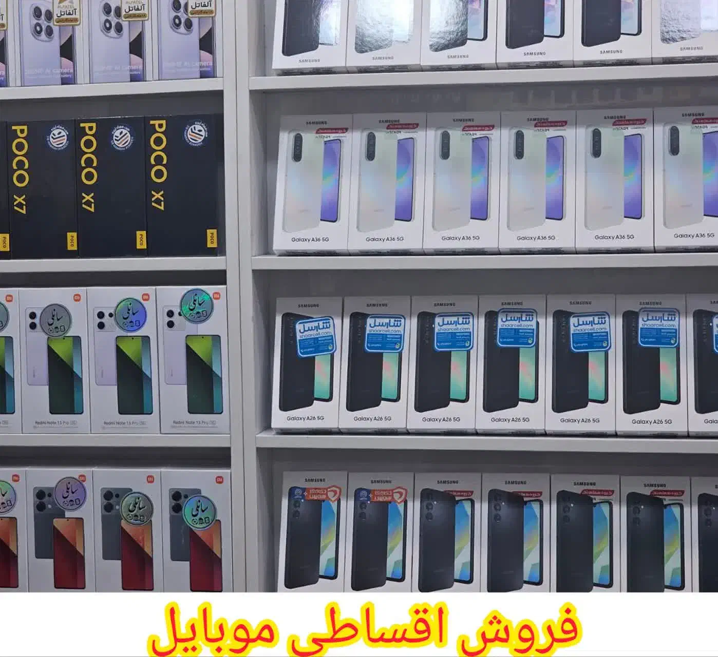 پو کو  C85  اقساط با چک|موبایل|اسلام‌شهر, باغ فیض|دیوار