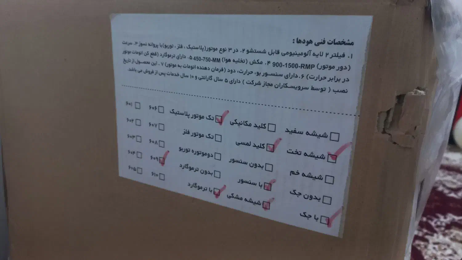 هود|هود|اهواز, معین زاده|دیوار