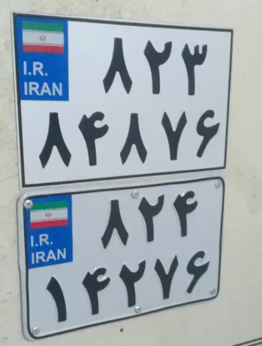 تعمیر پلاک شکسته و رنگ پریده موتور وماشین چابهار|خدمات موتور و ماشین|چابهار, |دیوار