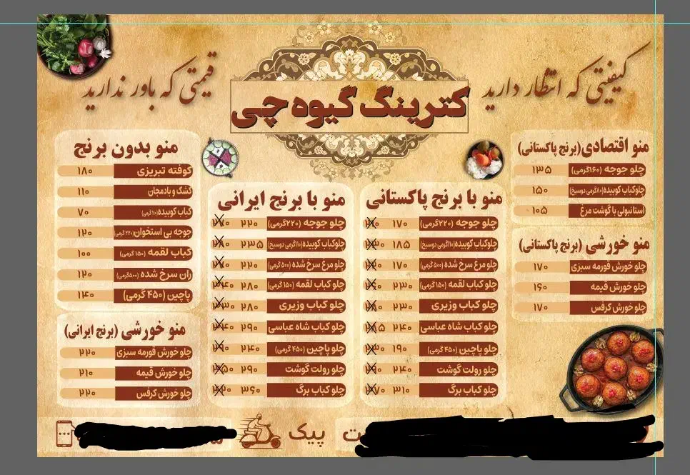 آشپزخانه غذا ی آماده و کترینگ گیوه چی|خدمات پذیرایی، مراسم|مشهد, سجاد شهر|دیوار