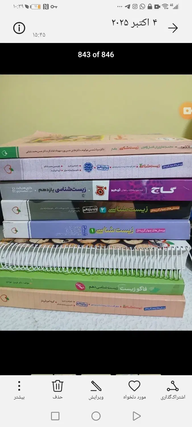 کتاب کنکور تجربی 404|کتاب و مجله آموزشی|کرج, فاز ۳ مهرشهر|دیوار