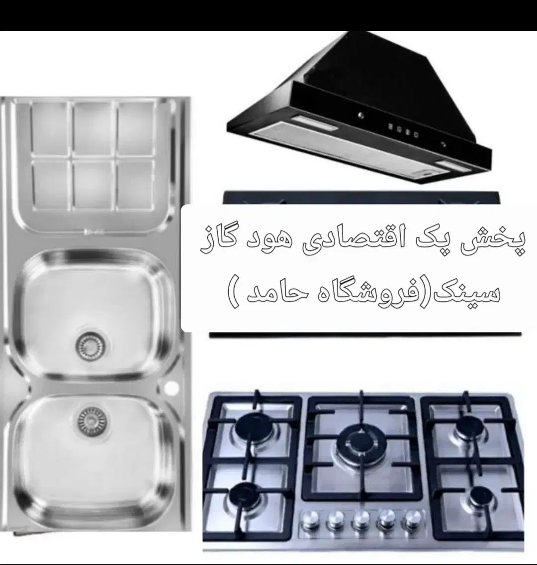 پک اقتصادی در ایران هود گاز توکار سینک EA42|مصالح و تجهیزات ساختمان|مشهد, محمدآباد|دیوار