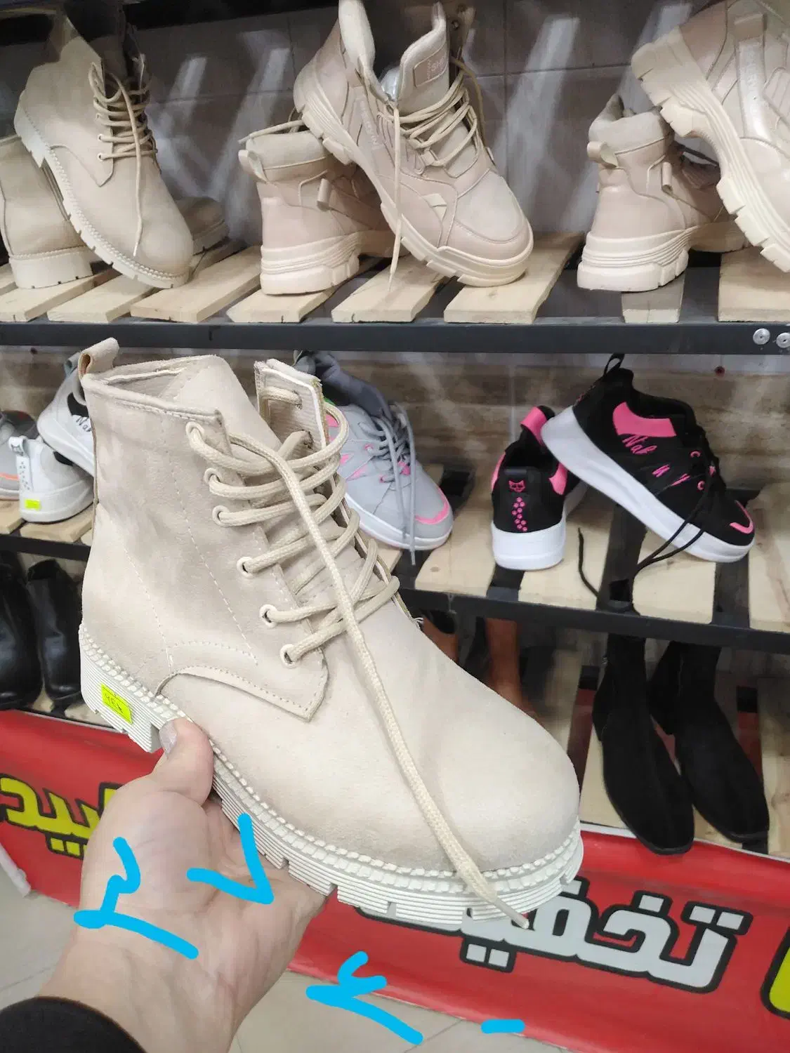 بوت|کیف، کفش، کمربند|نیشابور, دارایی|دیوار