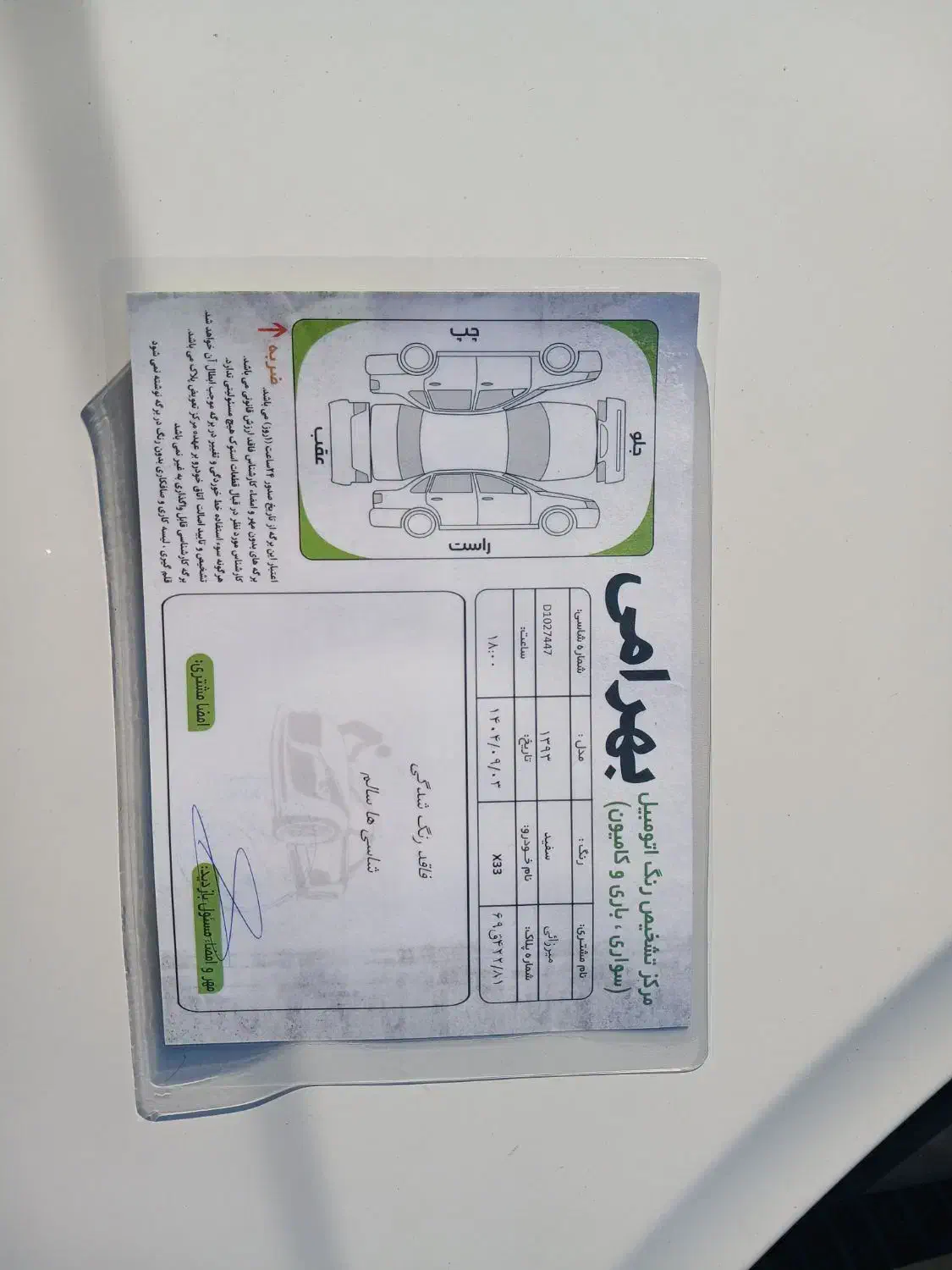 mvmx33|خودرو سواری و وانت|اردبیل, |دیوار