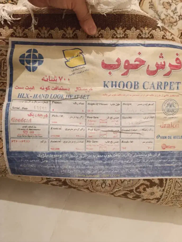 قالی ۱۲ متری و قالی راهرویی|فرش|شیراز, انجیر|دیوار