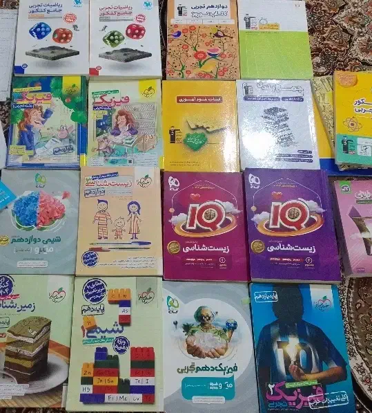 کتاب کار و تستی کنکور|کتاب و مجله آموزشی|قیدار, |دیوار