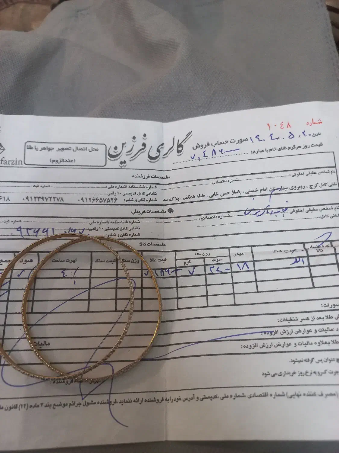 النگو نو نو نو نو فقط امروز|جواهرات|کرج, فاز ۳ مهرشهر|دیوار