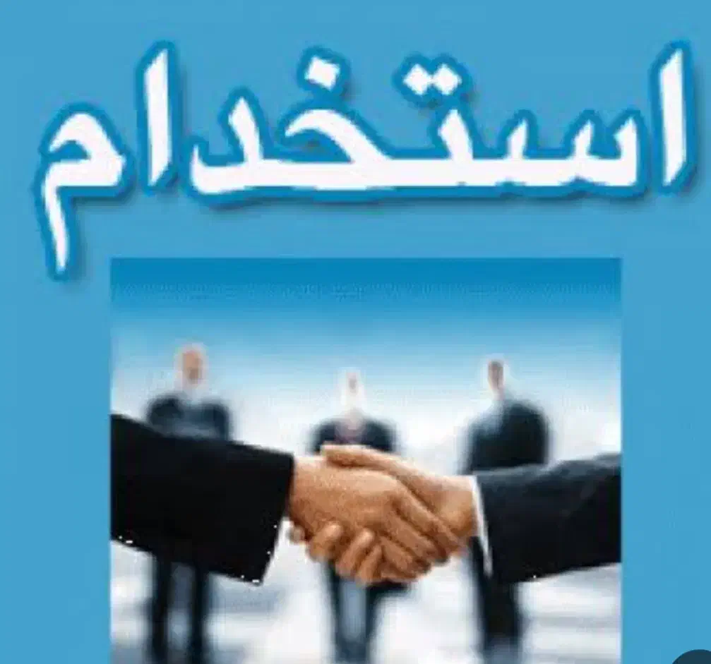 همکار خانم و آقا / شرکت معتبر /اصفهان و حومه|استخدام بازاریابی و فروش|اصفهان, ابر|دیوار