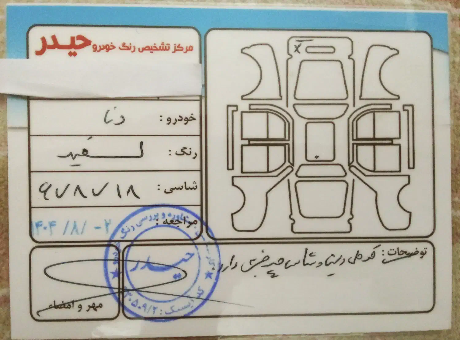 دنا پلاس 1402|خودرو سواری و وانت|همدان, |دیوار