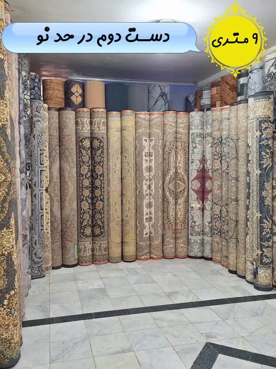 مرکز تخصصی فرش های دست دو در قاین|فرش|قائن, |دیوار