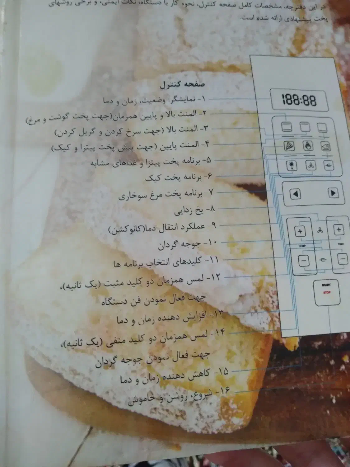 تسترلمسی تمام دیجیتال|سایر لوازم برقی|ساری, |دیوار