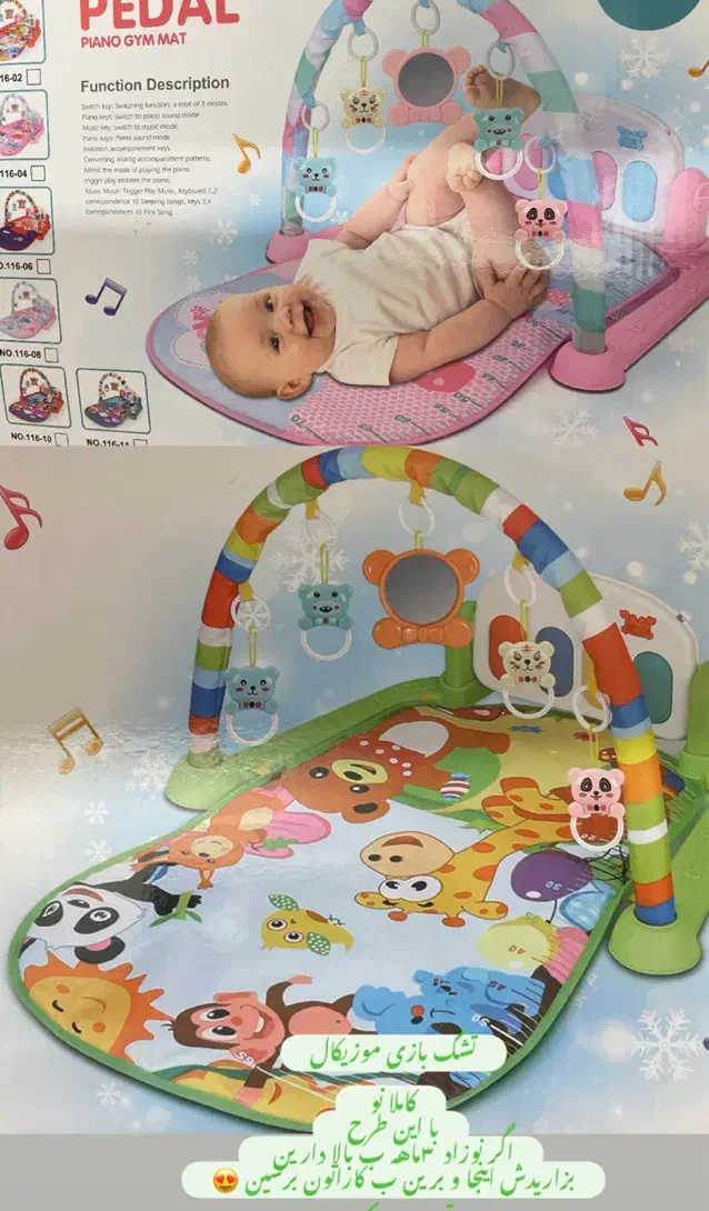 تشک بازی موزیکال|اسباببازی بچه|گرگان, |دیوار